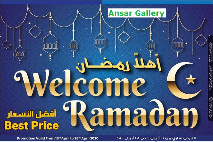 Ansar Gallery